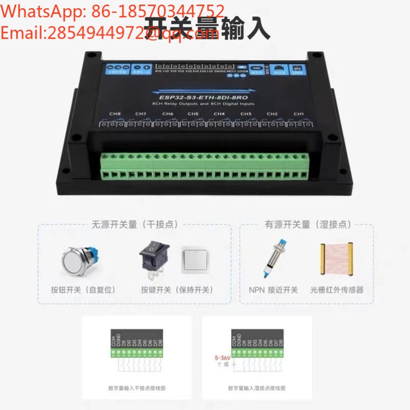 ESP32‑S3 産業用8チャンネルネットワークリレーモジュ - Relay 8 Channel Board のレビューと価格